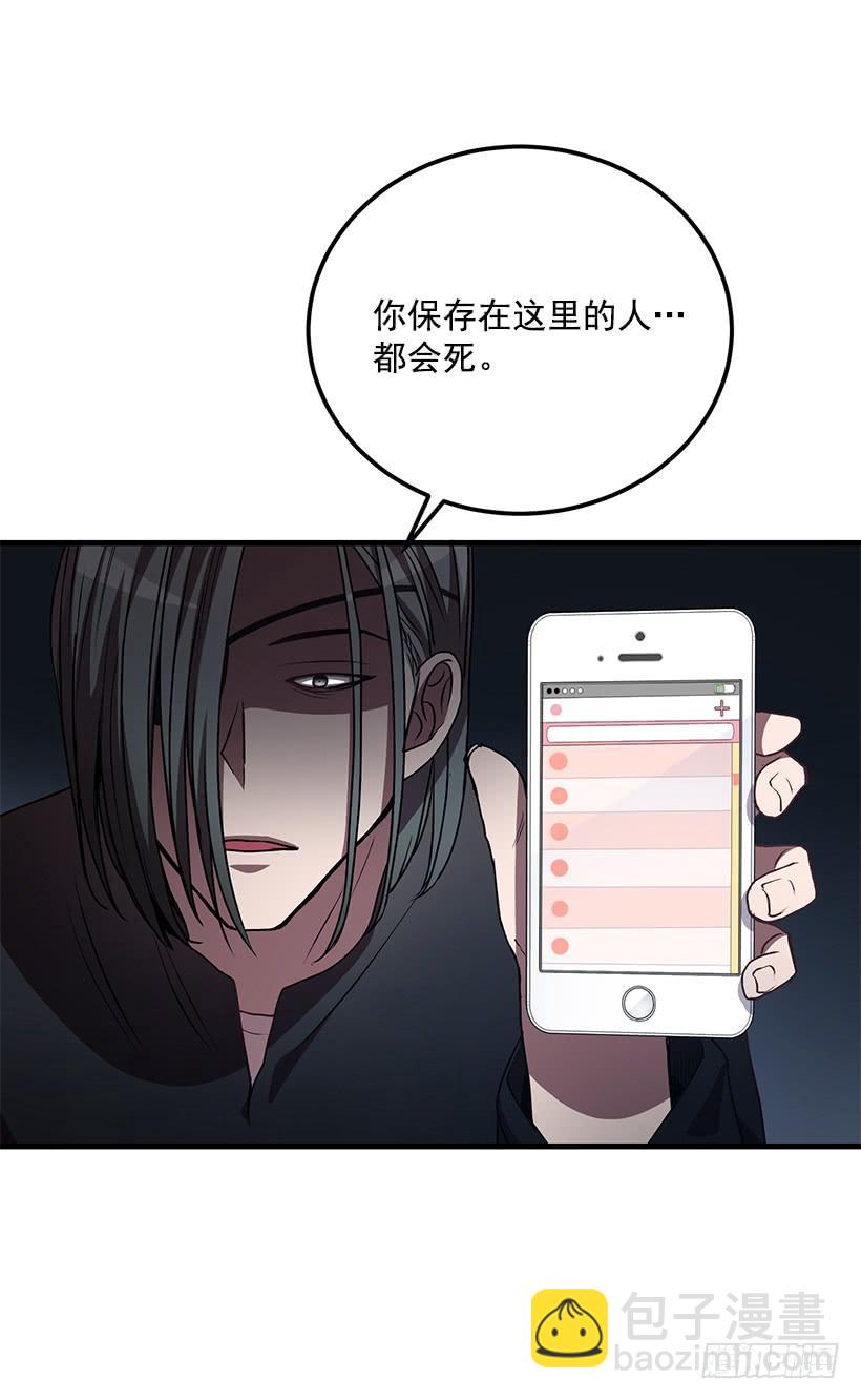 威胁(1/2)-第48话