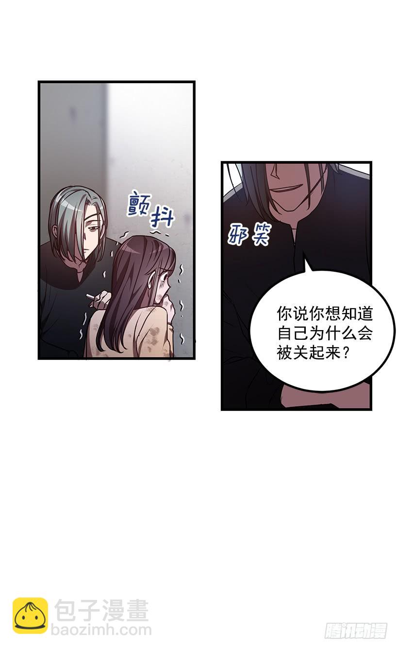 威胁(1/2)-第48话