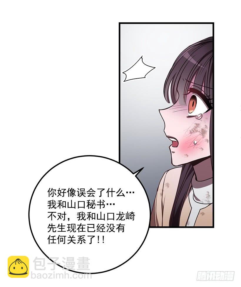 威胁(1/2)-第48话