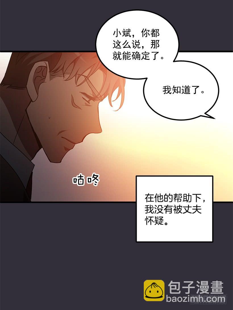 威胁(1/2)-第48话