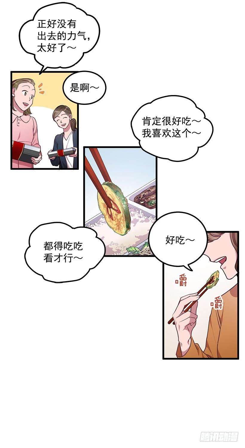 阴谋(1/2)-第50话