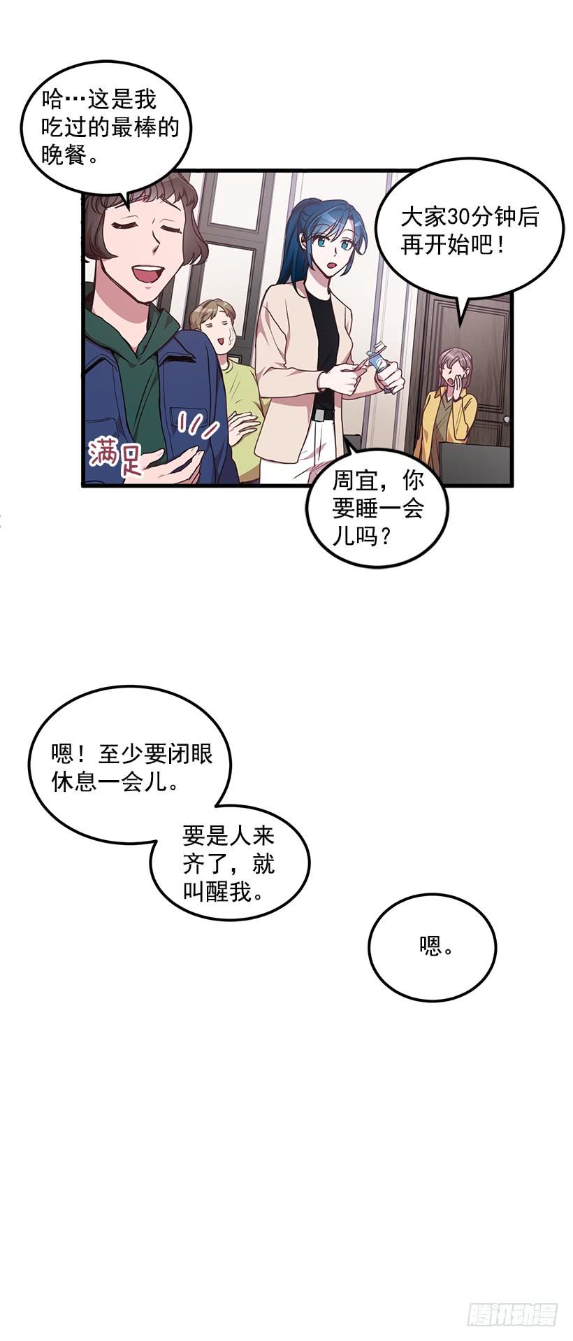 阴谋(1/2)-第50话