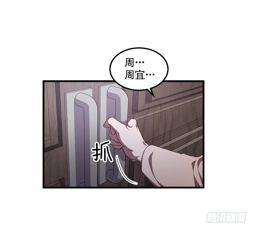 阴谋(1/2)-第50话