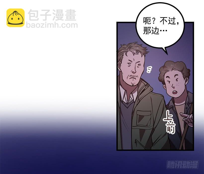 阴谋(1/2)-第50话