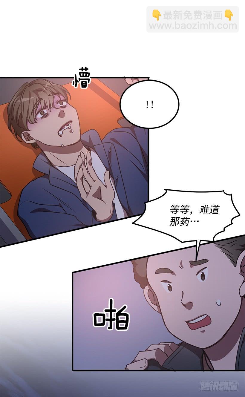 阴谋(1/2)-第50话