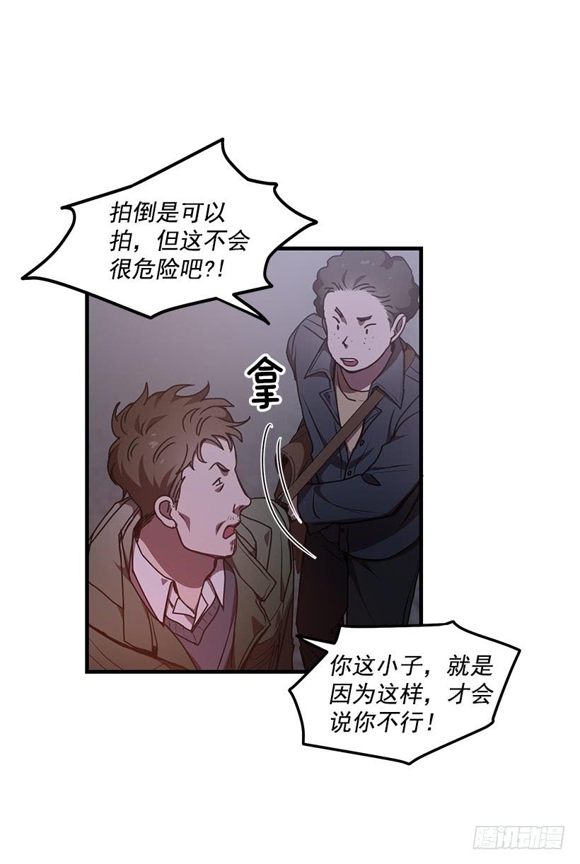 阴谋(1/2)-第50话