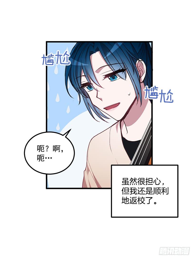 阴谋(1/2)-第50话