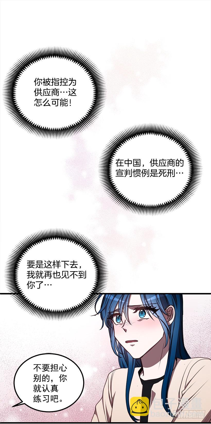 别走(1/2)-第52话