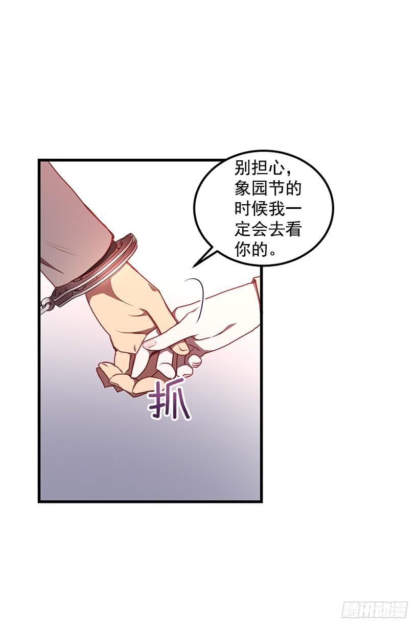 别走(1/2)-第52话