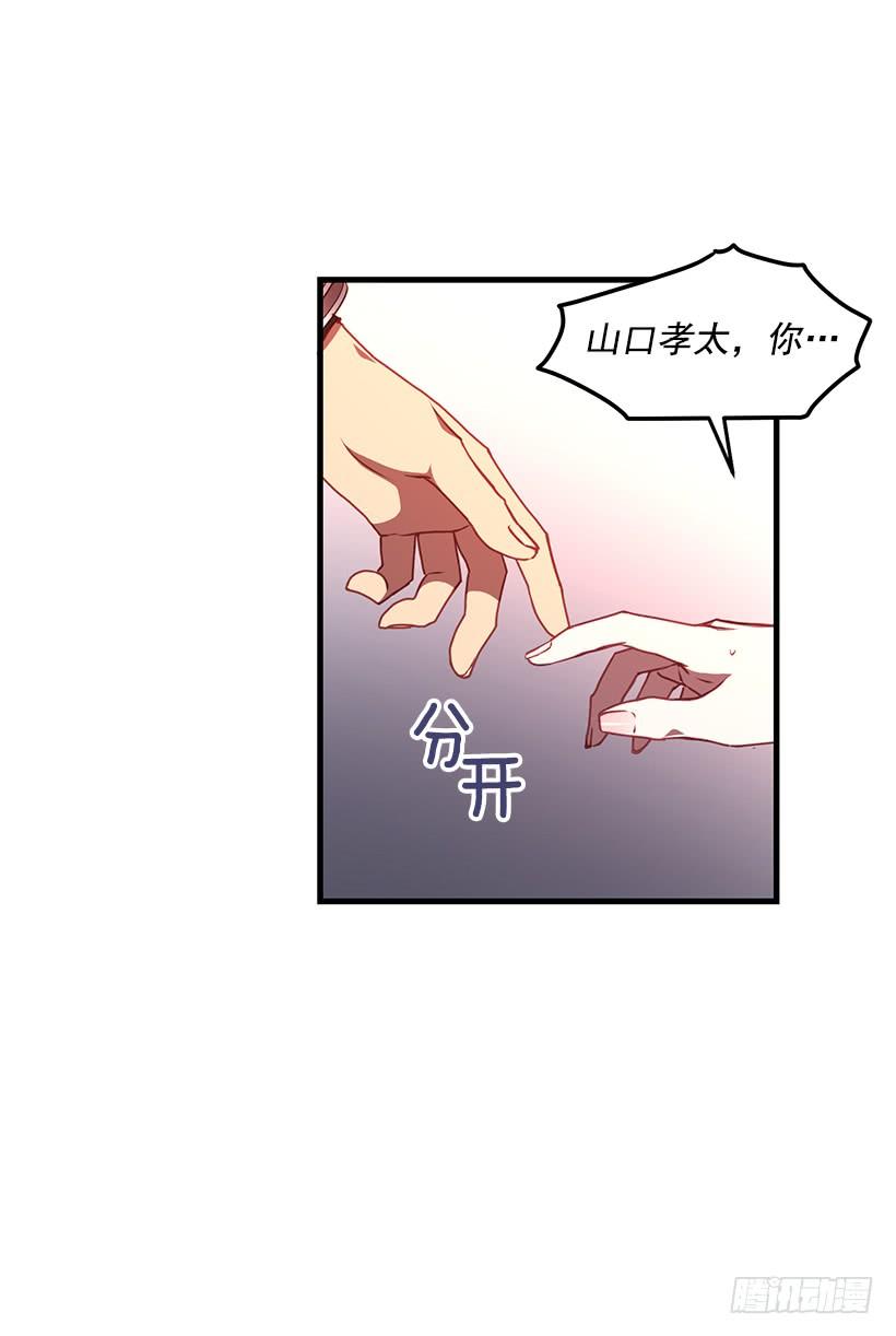 别走(1/2)-第52话