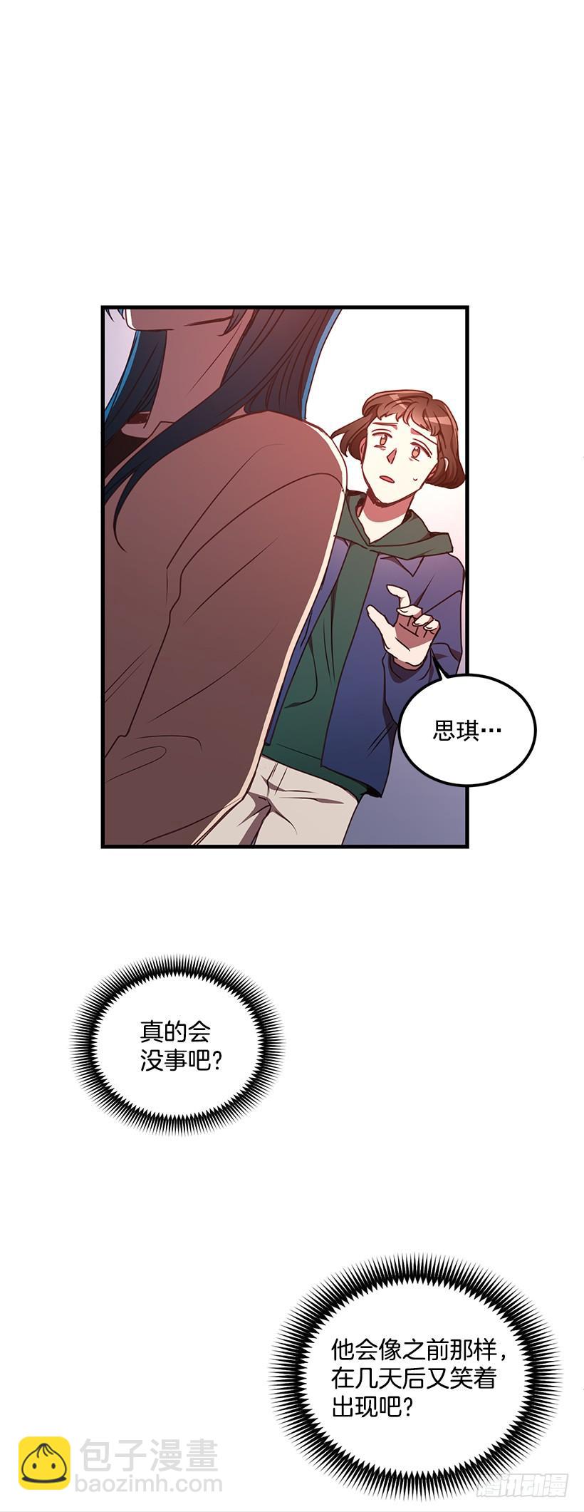 别走(1/2)-第52话