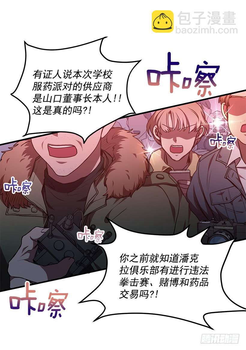 别走(1/2)-第52话