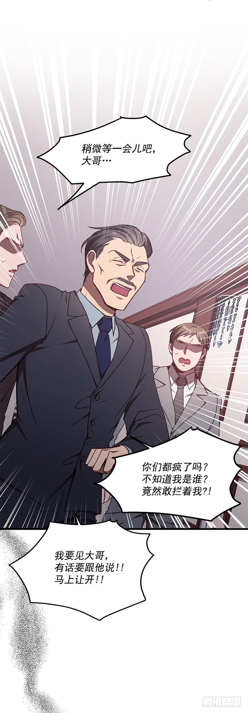 别走(1/2)-第52话