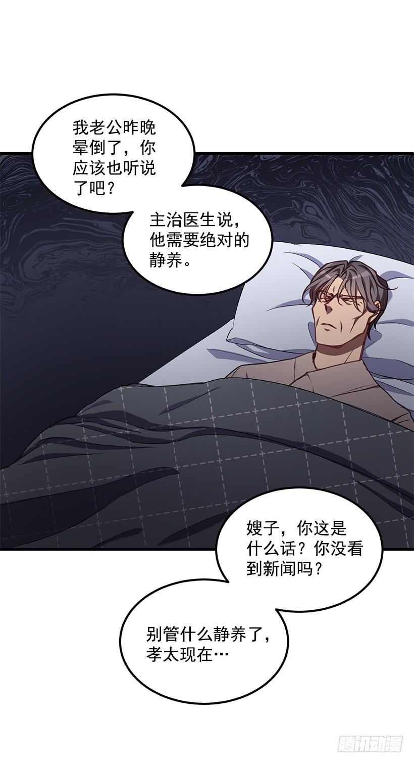 别走(1/2)-第52话