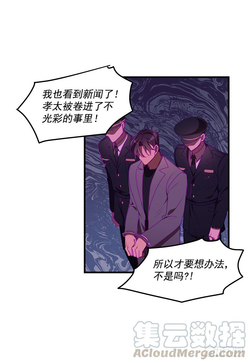 别走(1/2)-第52话