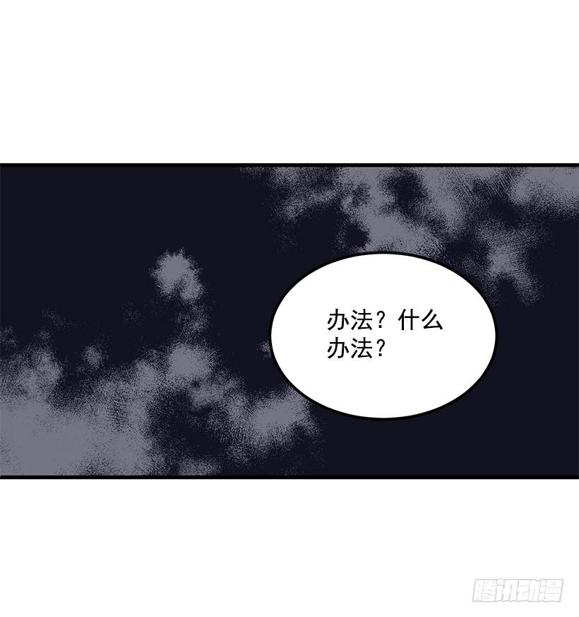 别走(1/2)-第52话