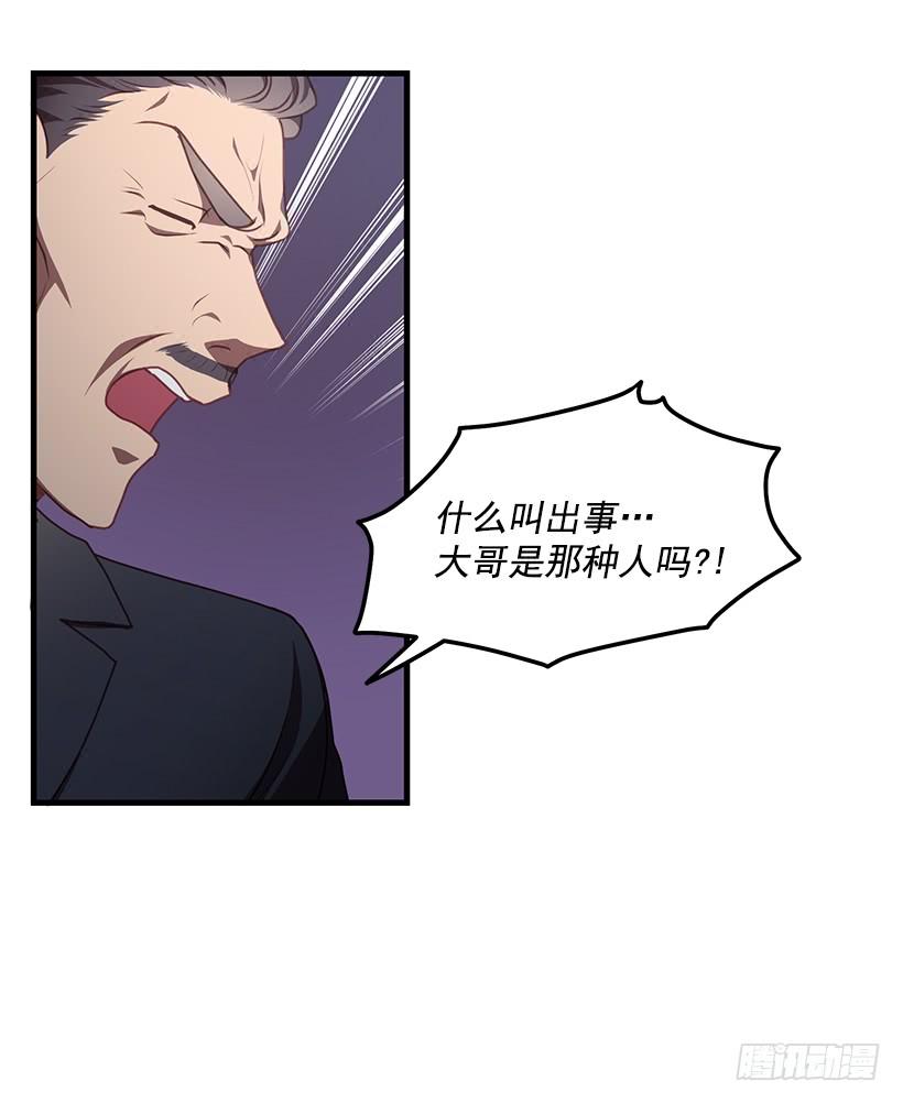 别走(1/2)-第52话