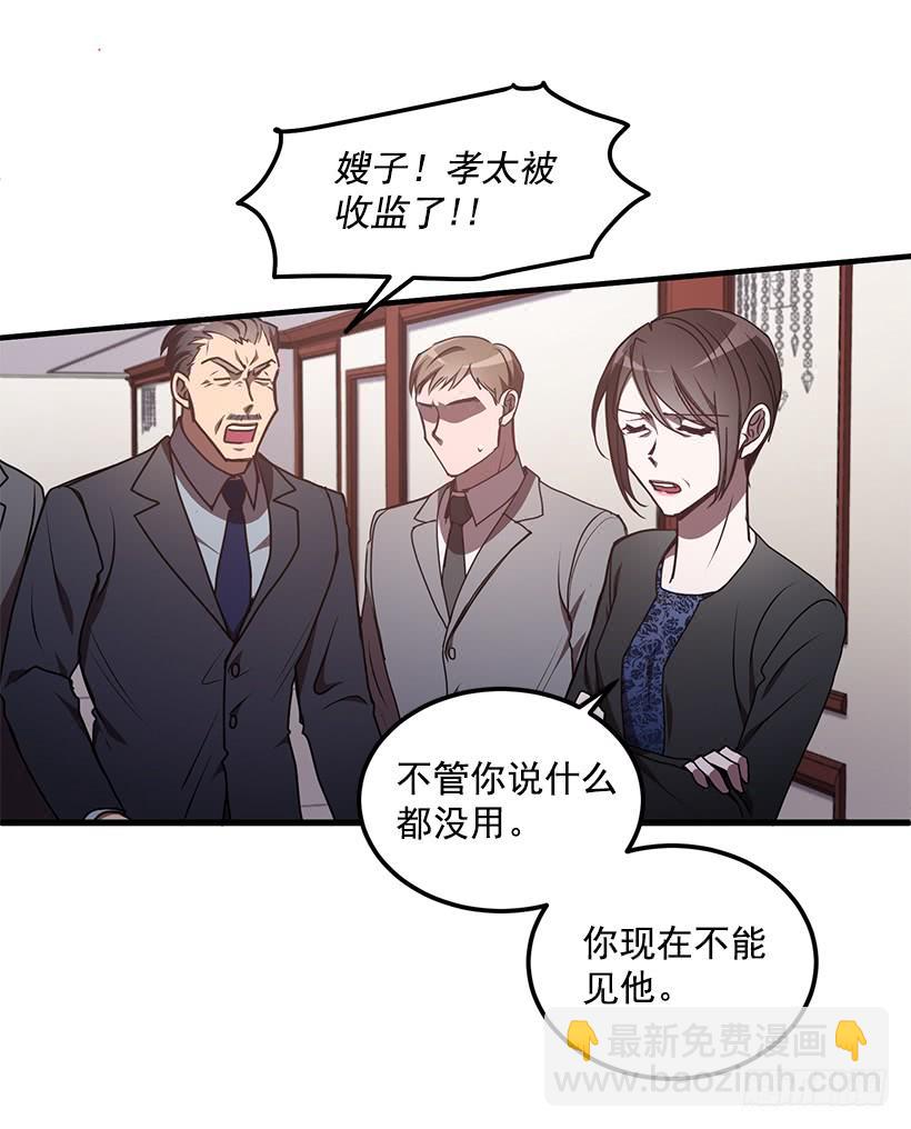 别走(1/2)-第52话