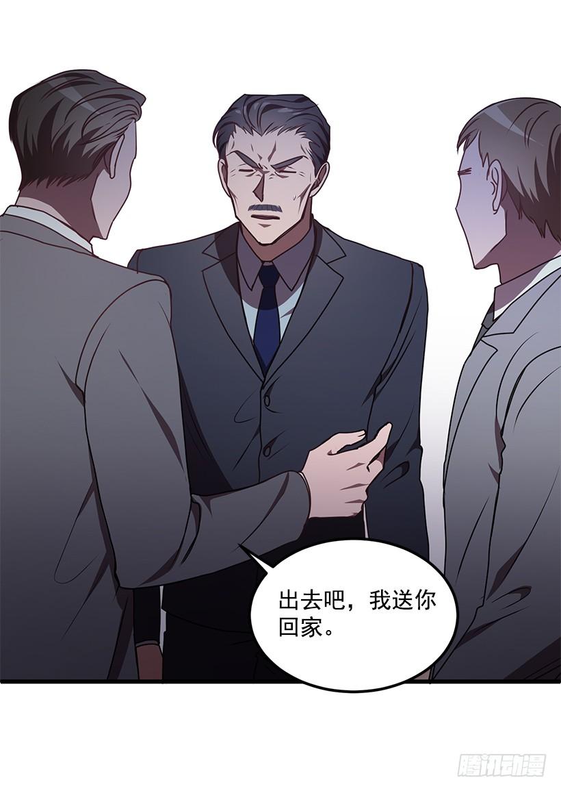 别走(1/2)-第52话