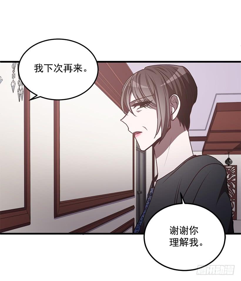 别走(1/2)-第52话