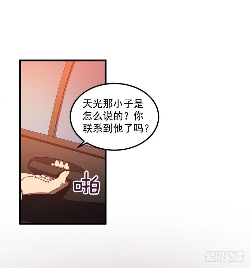 别走(1/2)-第52话