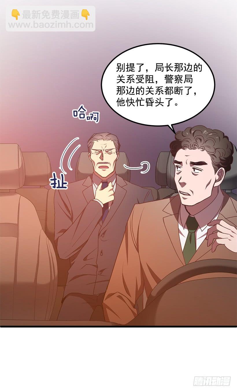 别走(1/2)-第52话