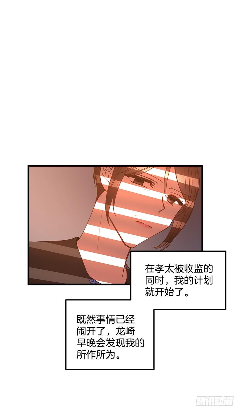 别走(1/2)-第52话