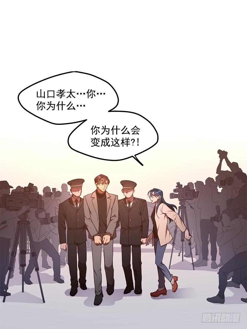 别走(1/2)-第52话