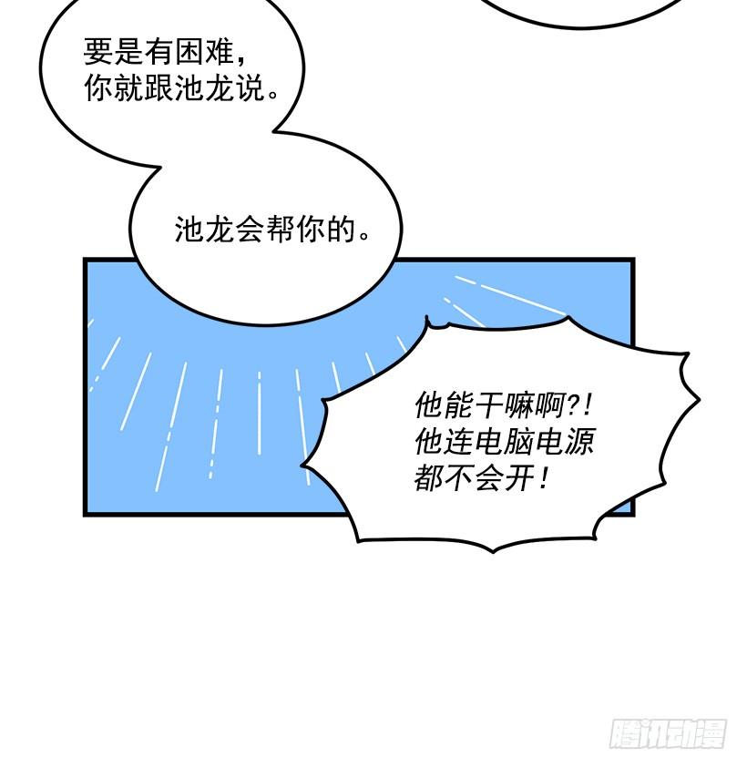 兄弟情义(1/2)-第54话