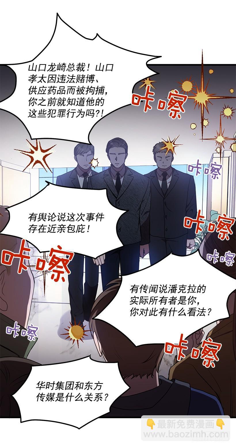 兄弟情义(1/2)-第54话