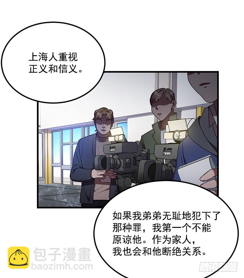 兄弟情义(1/2)-第54话