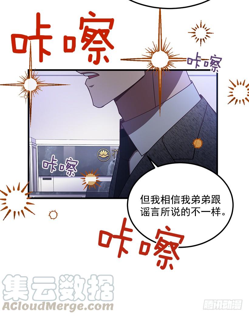 兄弟情义(1/2)-第54话