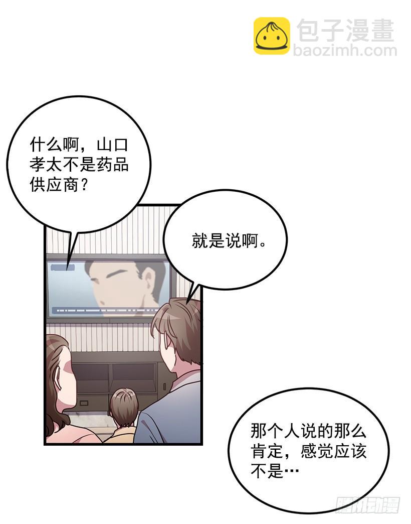 兄弟情义(1/2)-第54话