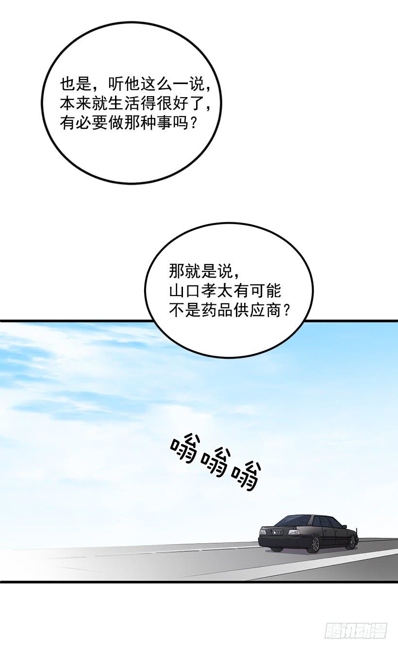 兄弟情义(1/2)-第54话