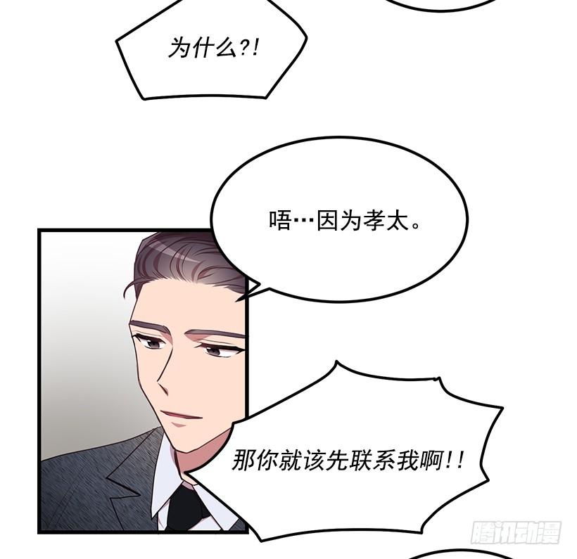 兄弟情义(1/2)-第54话