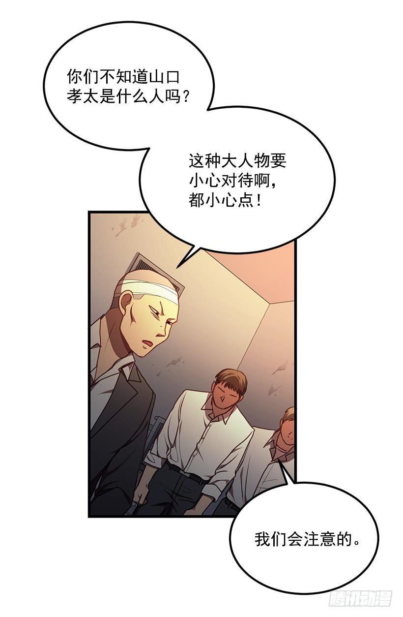 兄弟情义(1/2)-第54话