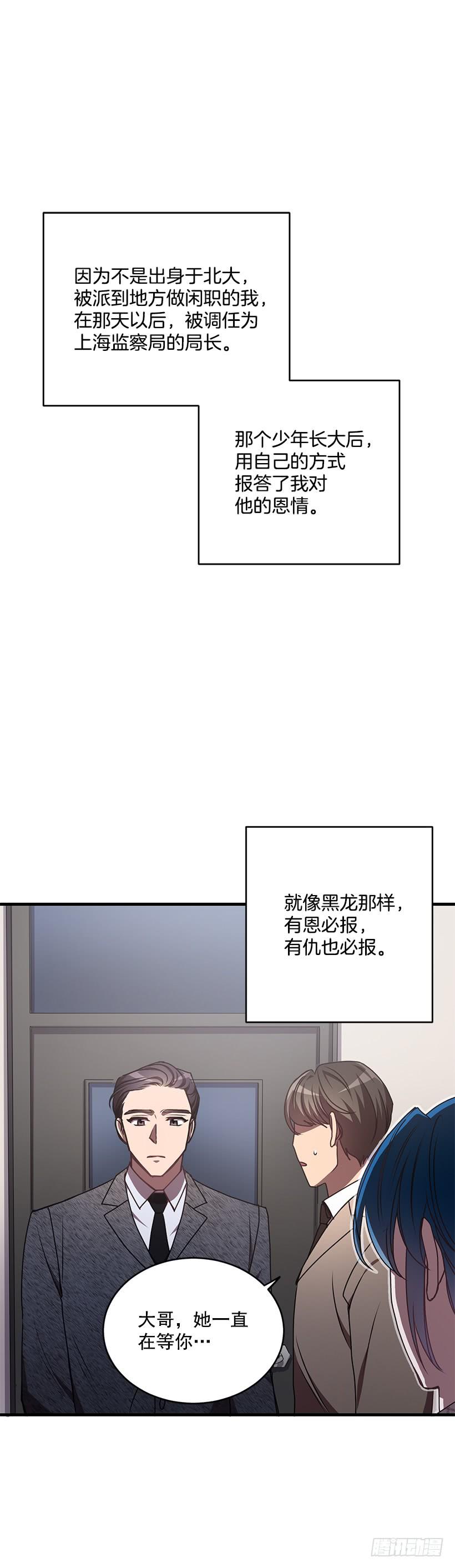 第一次见面(1/2)-第56话