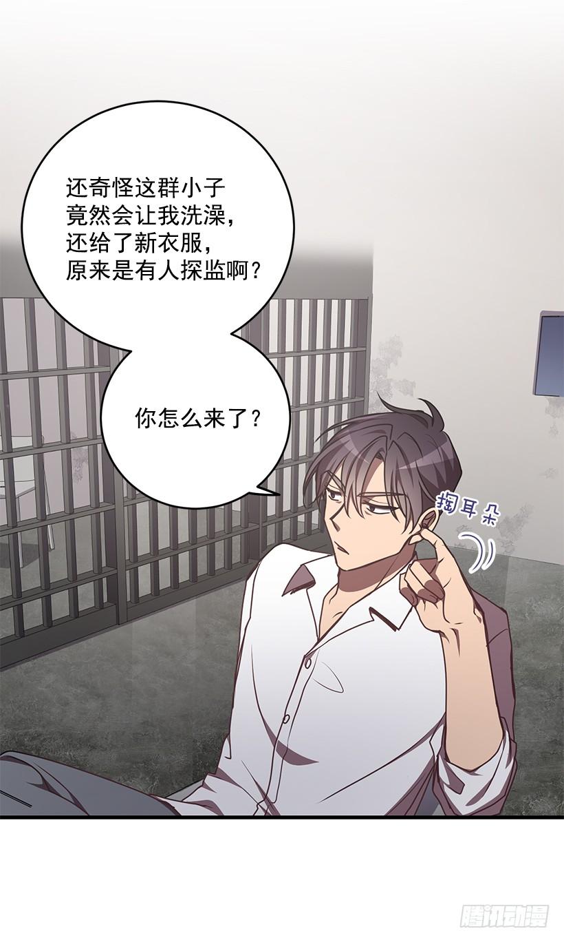 第一次见面(1/2)-第56话