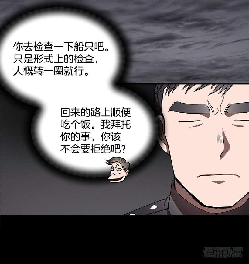 第一次见面(1/2)-第56话