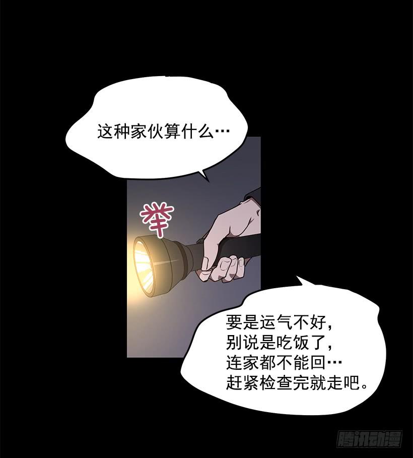 甜心總裁嬌妻控 - 第一次見面(1/2) - 7