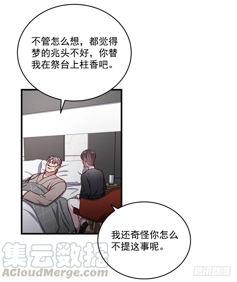 秘密(1/2)-第58话