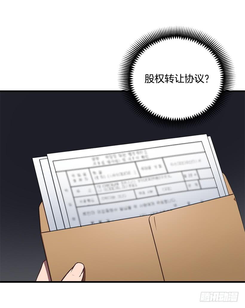 签字(1/2)-第60话