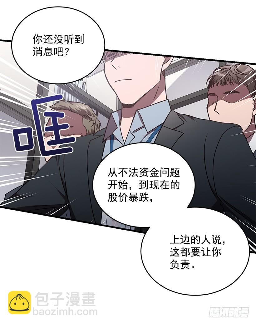 签字(1/2)-第60话