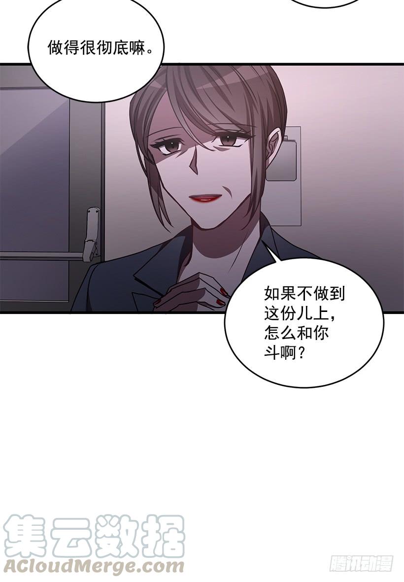 签字(1/2)-第60话