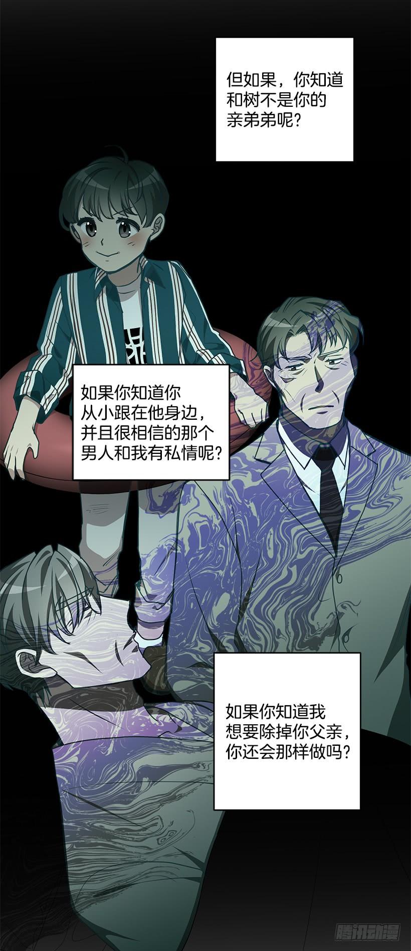 签字(1/2)-第60话