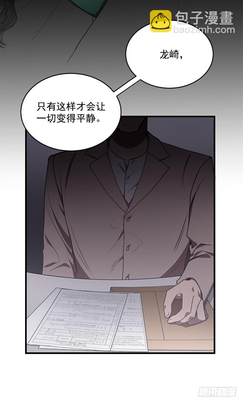 签字(1/2)-第60话