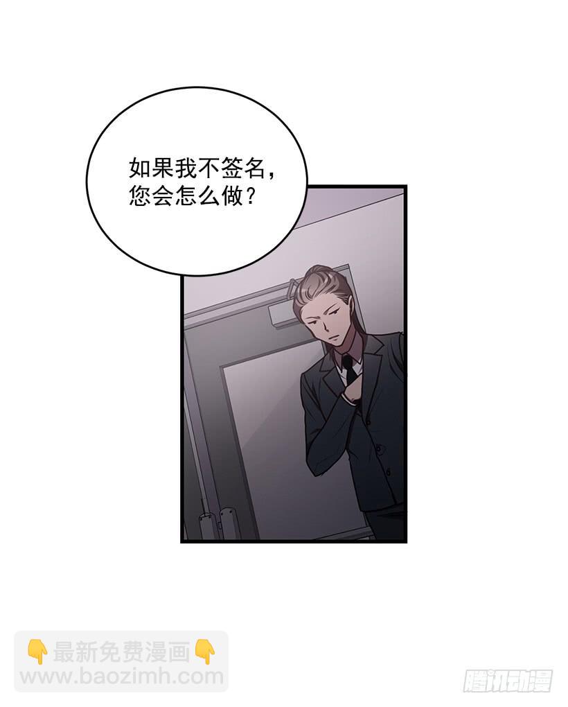 签字(1/2)-第60话