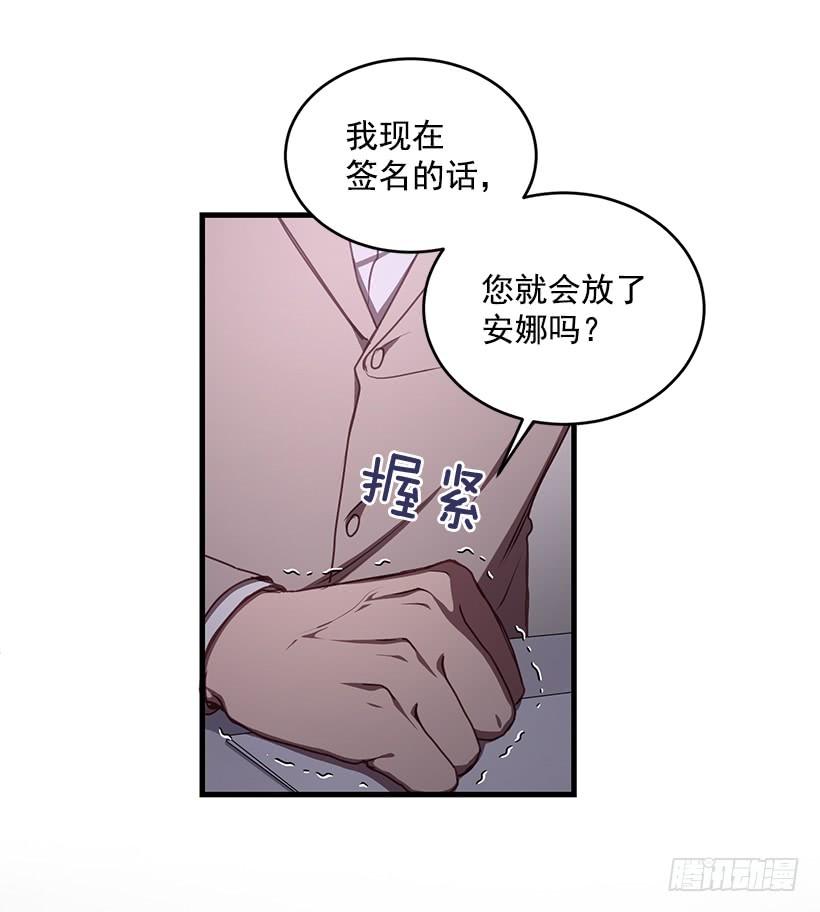 签字(1/2)-第60话