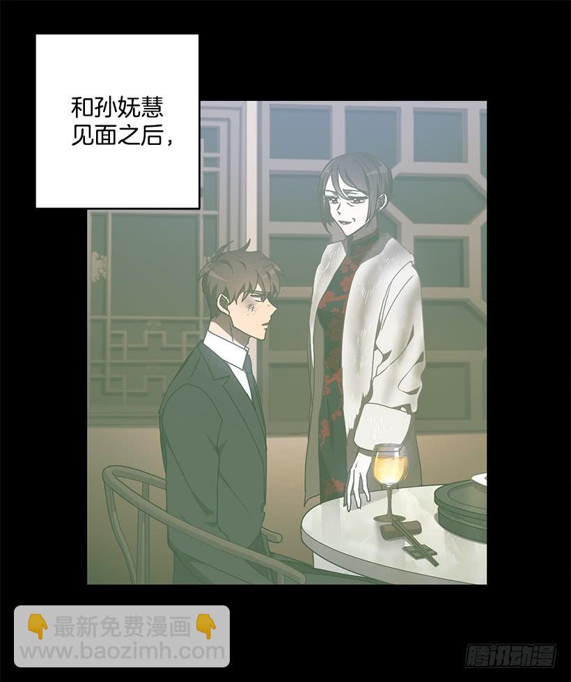 辞职(1/2)-第62话