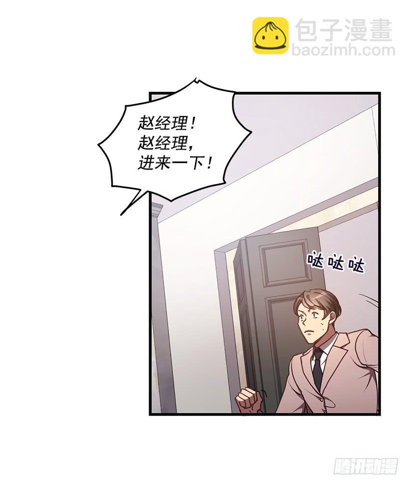 辞职(1/2)-第62话